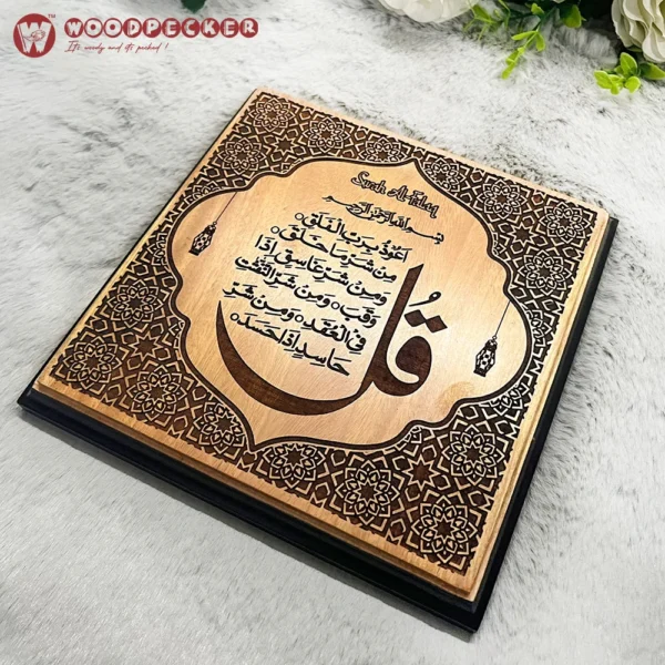 Premium 4 Qul Surah Individual Mahogany Calligraphy Wall Plaques (Set of 4 - 8x8 inches each) - Image 10