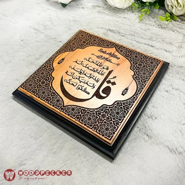 Premium 4 Qul Surah Individual Mahogany Calligraphy Wall Plaques (Set of 4 - 8x8 inches each) - Image 11