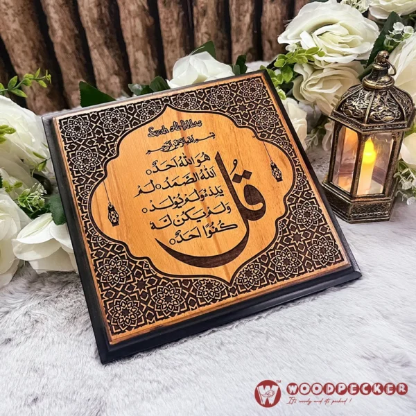 Premium 4 Qul Surah Individual Mahogany Calligraphy Wall Plaques (Set of 4 - 8x8 inches each) - Image 12