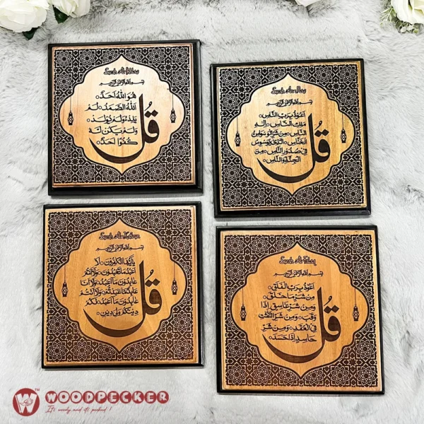 Premium 4 Qul Surah Individual Mahogany Calligraphy Wall Plaques (Set of 4 - 8x8 inches each)