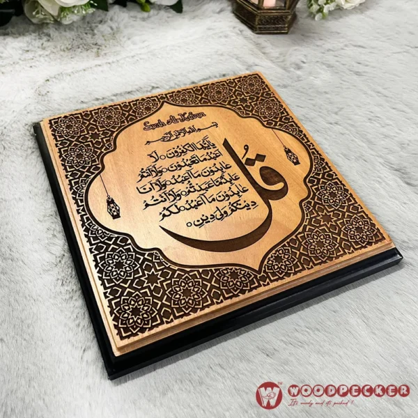 Premium 4 Qul Surah Individual Mahogany Calligraphy Wall Plaques (Set of 4 - 8x8 inches each) - Image 14