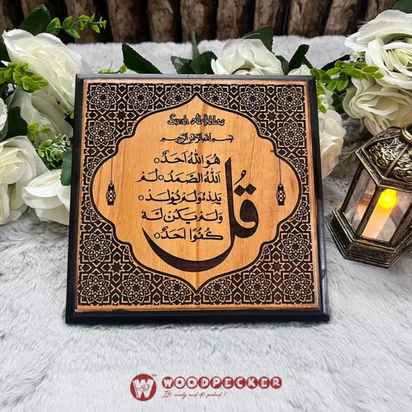 Premium 4 Qul Surah Individual Mahogany Calligraphy Wall Plaques (Set of 4 - 8x8 inches each) - Image 3