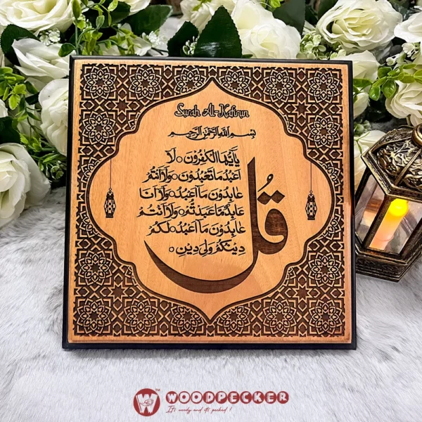 Premium 4 Qul Surah Individual Mahogany Calligraphy Wall Plaques (Set of 4 - 8x8 inches each) - Image 4