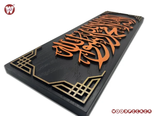 Noor-e-Kalima 3D Wooden Wall Art- 18x6 inch Rectangular - Image 2