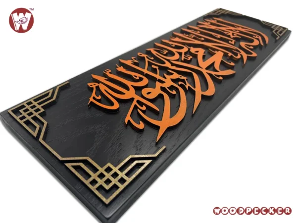 Noor-e-Kalima 3D Wooden Wall Art- 18x6 inch Rectangular - Image 3