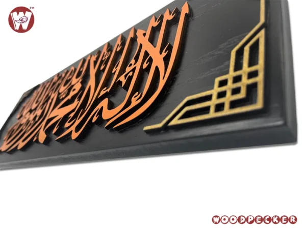 Noor-e-Kalima 3D Wooden Wall Art- 18x6 inch Rectangular - Image 4