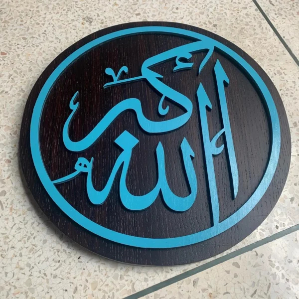 Majestic Takbir 3D Wall Art-12x12 inch Round - Image 4