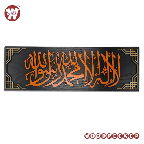 Noor-e-Kalima 3D Wooden Wall Art- 18x6 inch Rectangular - Image 5