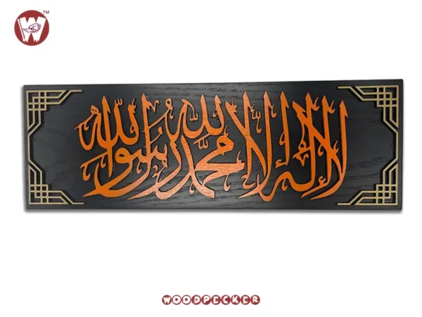 Noor-e-Kalima 3D Wooden Wall Art- 18x6 inch Rectangular